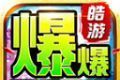 皓游红名无限刀logo图