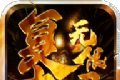 复古无限刀logo图