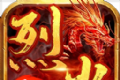 烈火至尊寂灭剑诀logo图