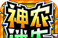 神农迷失超超超变传奇logo图