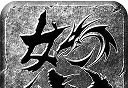 怒火一刀logo图