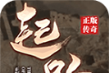 起跃传奇1.76复古logo图