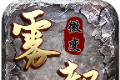 雾都微变九天赋logo图