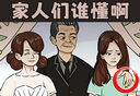 家人们谁懂啊logo图
