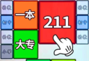 合成985logo图