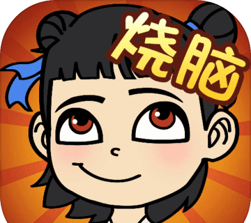 全民烧脑logo图