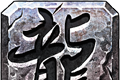 大战魂传奇logo图