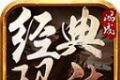 鸿成经典玛法logo图