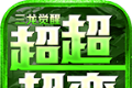 三龙觉醒超超超变logo图