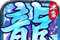 决死湮灭传说传奇logo图