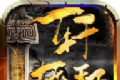 轩辕天下logo图