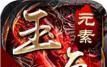 盛巨玉兔无限刀logo图