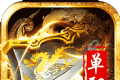 九幽超变单职业logo图