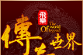 飞乐传世logo图