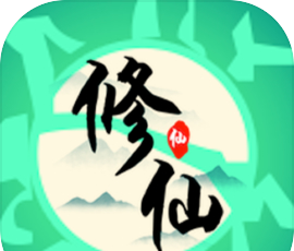 我能进入修仙世界logo图