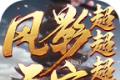 风影天宫超超超变logo图