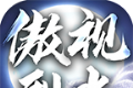傲视烈火火龙logo图