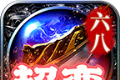 六八超变之神logo图