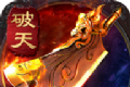 超变神器之破天斩logo图