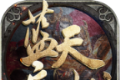 蓝天忘忧录logo图