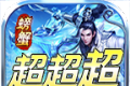 螃蟹超超超变logo图