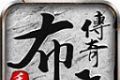 布衣星王赤血合击传奇logo图