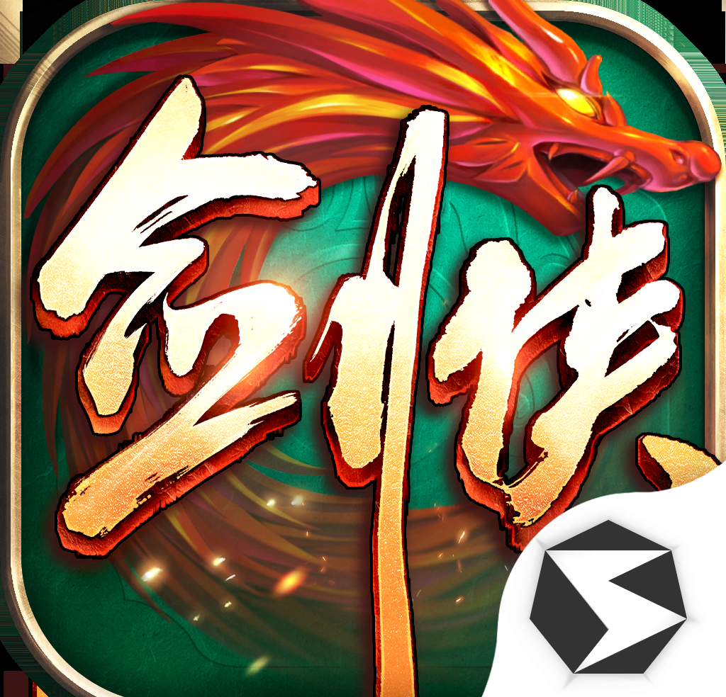剑侠世界:起源logo图