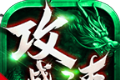 龙游攻速战神logo图