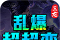 三龙乱爆超超变logo图