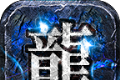 盛辉岁月火龙传奇logo图