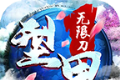 型男专属无限刀logo图