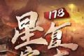 烈火封神星空复古logo图