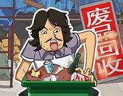 废品大师logo图