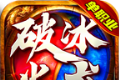 破冰高爆火龙传奇logo图
