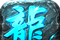 蓝龙复古传奇logo图