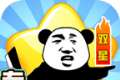 双星专属超变神器传奇logo图