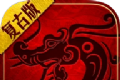 1.95三职业传奇logo图