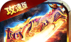 赤月龙城1.76logo图