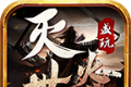 盛玩灭世火龙logo图
