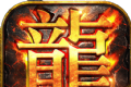 英雄合击热血神兵logo图
