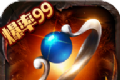 高爆合击传奇logo图
