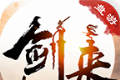盘游剑来传世logo图