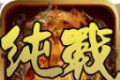 纯战传奇logo图