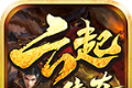 云起传奇logo图