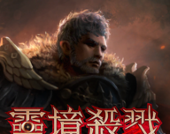 EOS灵境杀戮logo图
