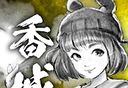 打工英雄传2：香城风云logo图
