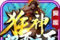 爱趣狂神超变之王logo图