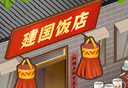 樱桃小镇商店logo图