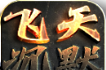雷神飞天沉默logo图
