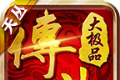 天丛传世大极品logo图